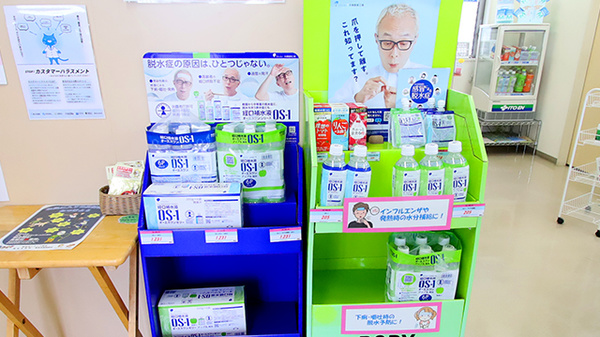 ファーマライズ薬局 卸町店の飲食物