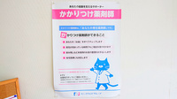 ファーマライズ薬局 鎌田店のかかりつけ薬局対応