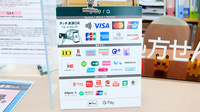 ファーマライズ薬局 鎌田店のクレカ/電子マネー/スマホ決済対応