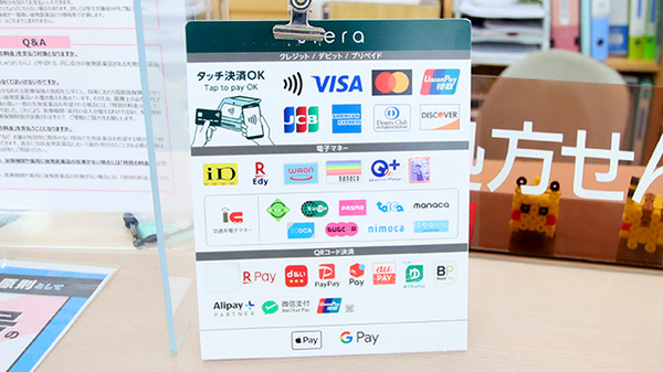 ファーマライズ薬局 鎌田店のクレカ/電子マネー/スマホ決済対応