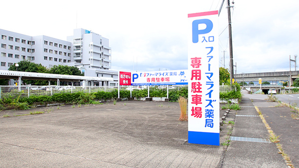 ファーマライズ薬局 鎌田店の駐車場