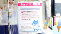 ファーマライズ薬局 泉店のかかりつけ薬局対応