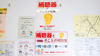ファーマライズ薬局 泉店の補聴器相談/取扱い