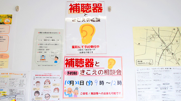 ファーマライズ薬局 泉店の補聴器相談/取扱い