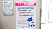 ファーマライズ薬局 大町店のかかりつけ薬局対応