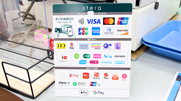 ファーマライズ薬局 大町店のクレカ/電子マネー/スマホ決済対応