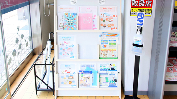 ファーマライズ薬局 大町店の冊子