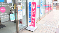 ファーマライズ薬局 大町店の看板