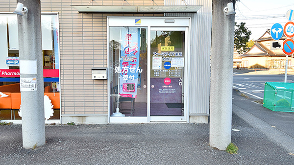 ファーマライズ薬局 内郷店の入口