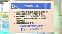 ファーマライズ薬局 内郷店の対応サービス一覧