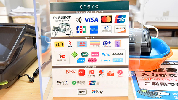 ファーマライズ薬局 内郷店のクレカ/電子マネー/スマホ決済対応