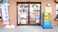 ファーマライズ薬局 南福島店の入口
