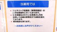 ファーマライズ薬局 南福島店の対応サービス一覧