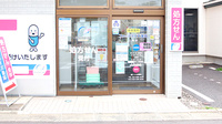 ファーマライズ薬局 八島店の入口