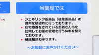 ファーマライズ薬局 八島店の対応サービス一覧