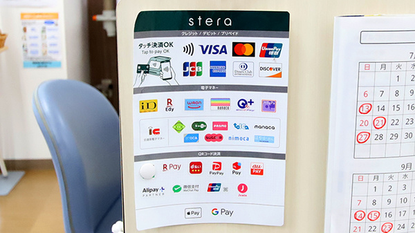 ファーマライズ薬局 八島店のクレカ/電子マネー/スマホ決済対応