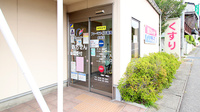 ファーマライズ薬局 飯盛店の入口
