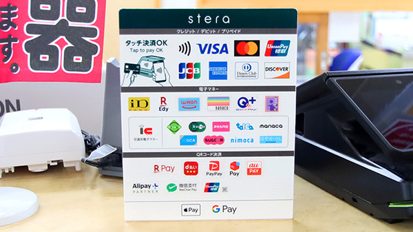 ファーマライズ薬局 飯盛店のクレカ/電子マネー/スマホ決済対応