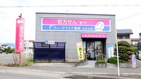 ファーマライズ薬局 北沢又店の外観