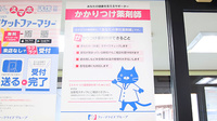 ファーマライズ薬局 北沢又店のかかりつけ薬局対応