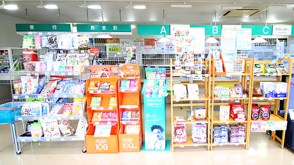 ファーマライズ薬局 北沢又店の健康食品