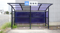 ファーマライズ薬局 北沢又店の駐輪場