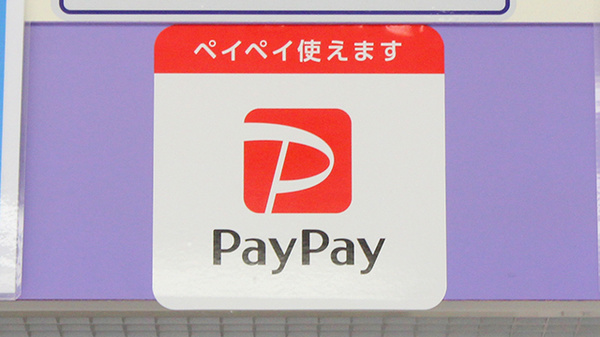 ファミリー薬局のスマホ決済対応