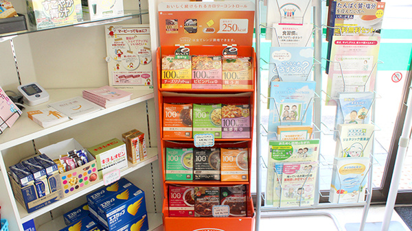 ファミリー薬局の健康食品