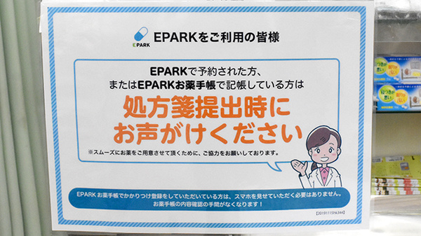 ネット受付対応