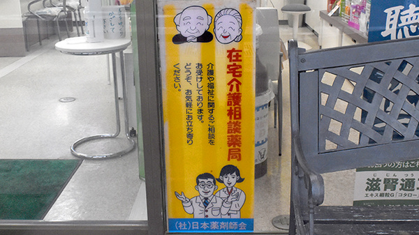 相談対応