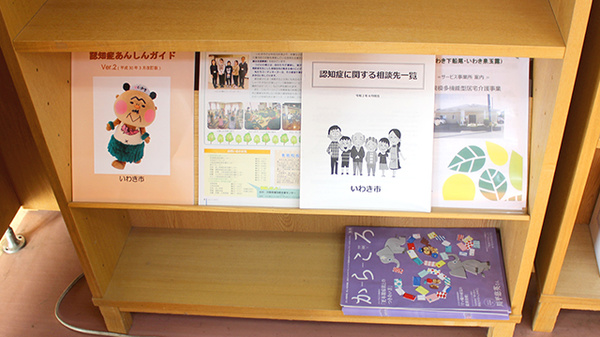 株式会社ユモト薬局上関店の冊子