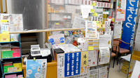 井関薬局の受付/カウンター