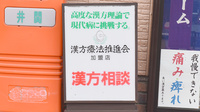 井関薬局の相談対応