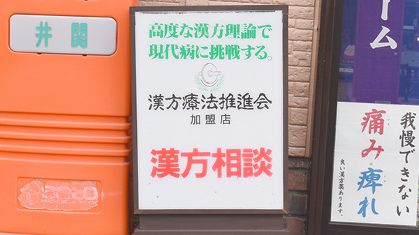 井関薬局の相談対応