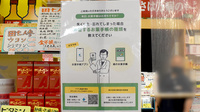 井関薬局の電子お薬手帳対応