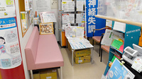 井関薬局の待合スペース