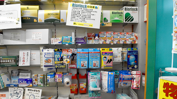 井関薬局の雑貨品