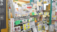 井関薬局の健康食品