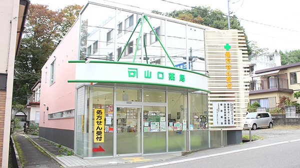 山口薬局 二本松