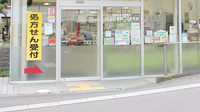 山口薬局　二本松店の入口