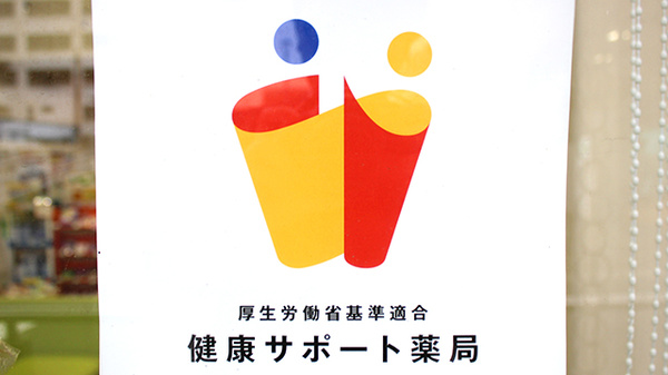 山口薬局　二本松店の相談対応