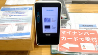 西町調剤薬局のオンライン資格確認