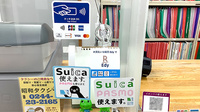 西町調剤薬局のクレカ/電子マネー/スマホ決済対応
