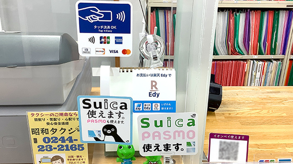 西町調剤薬局のクレカ/電子マネー/スマホ決済対応