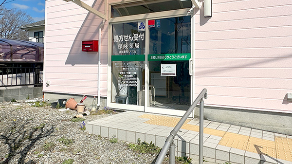 くすりのマルト調剤薬局　アスカの入口