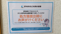 くすりのマルト調剤薬局　アスカのネット受付対応