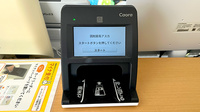 くすりのマルト調剤薬局　アスカのオンライン資格確認