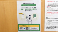 白河の杜薬局の電子お薬手帳対応