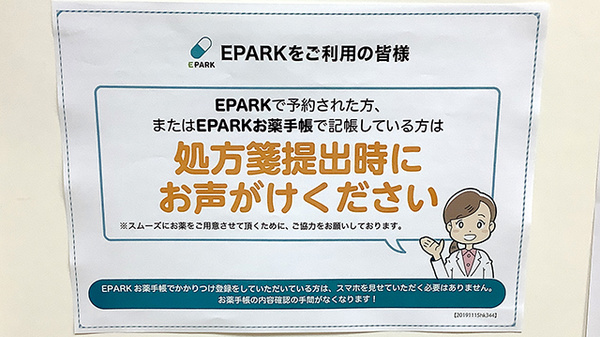 ネット受付対応