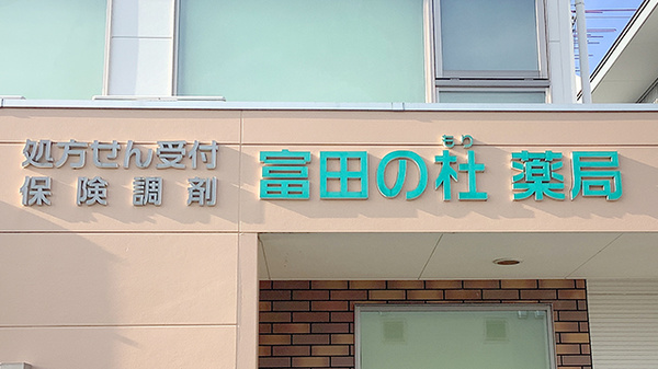 看板